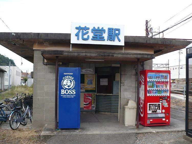 Hanandō Station