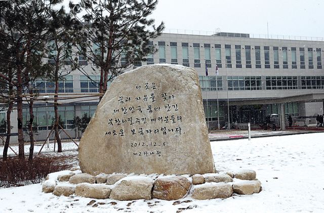 Hanawon New resettlement center opens for NK defectors