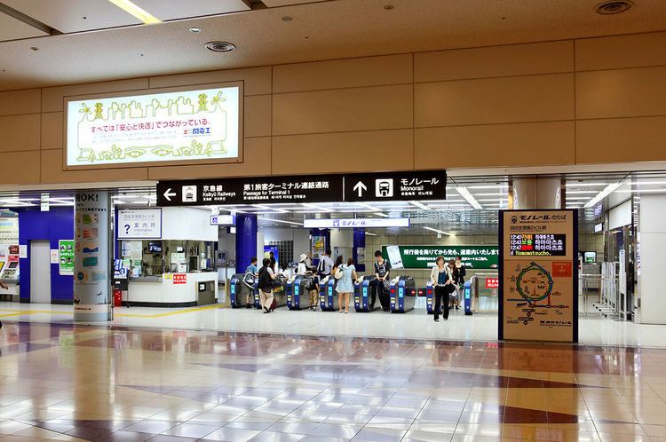 Haneda Airport Terminal 2 Station