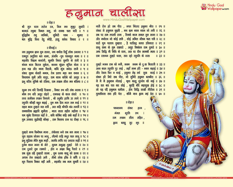 Hanuman Chalisa Hanuman Chalisa Hindi Wallpaper Free Download