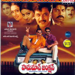 Hanuman Junction (film) Hanuman Junction Telugu Movie Arjun Jagapati Babu Venu