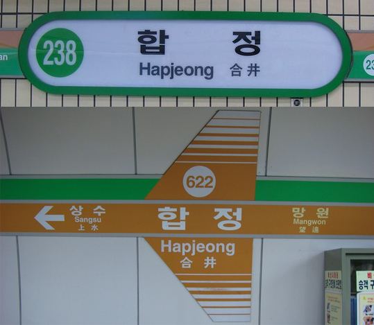 Hapjeong Station