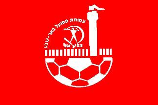 Hapoel Be'er Sheva F.C. Hapoel Be39er Sheva Football Club Israel