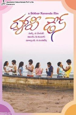 Happy Days (2007 film) Happy Days Telugu Movie Varun Sandesh Nikhil Rahul Tollywoodinfo