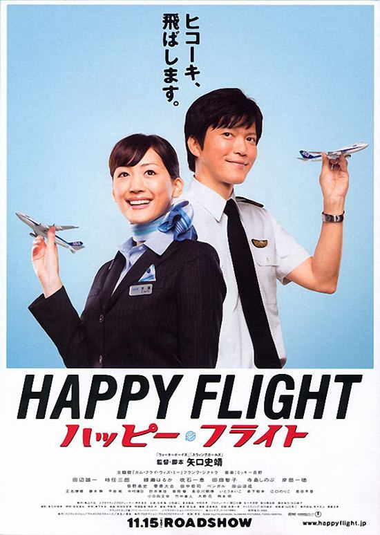 Happy Flight asianwikicomimagesff4HappyFlightp1jpg