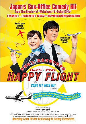 Happy Flight Happy Flight 2008 movieXclusivecom