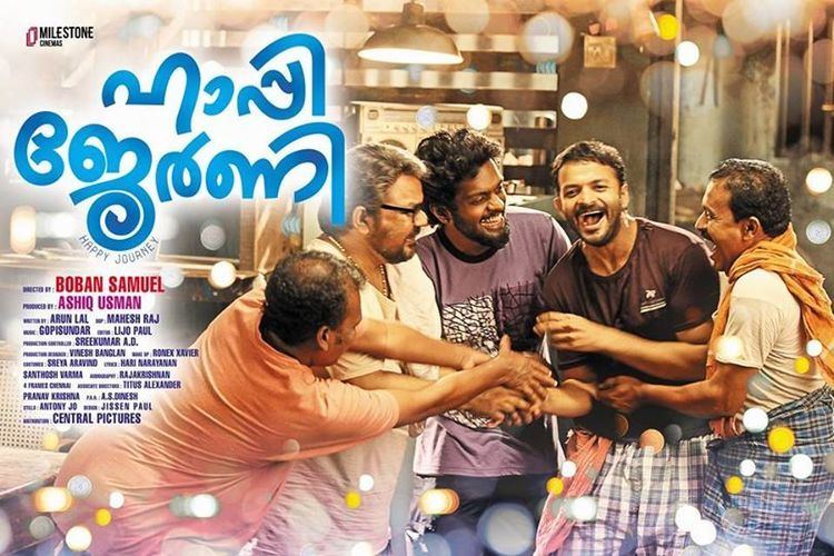 Happy Journey (2014 Malayalam film) Happy journey malayalam movie song lyrics