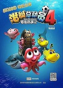 Happy Little Submarines 4: Adventure of Octopus httpsuploadwikimediaorgwikipediaenthumbb