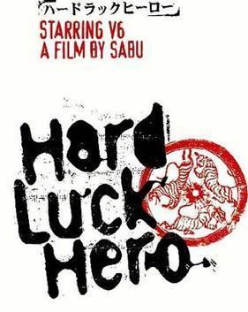 Hard Luck Hero Hard Luck Hero Wikipedia