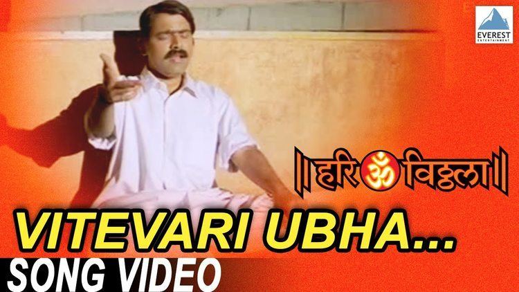 Hari Om Vithala movie scenes Vitevari Ubha Official Song Hari Om Vithala Marathi Movie