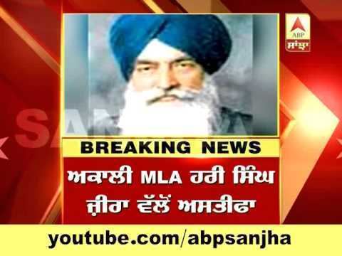 Hari Singh Zira Didnt get seat in Punjab Cabinet Akali MLA Hari Singh Zira quits
