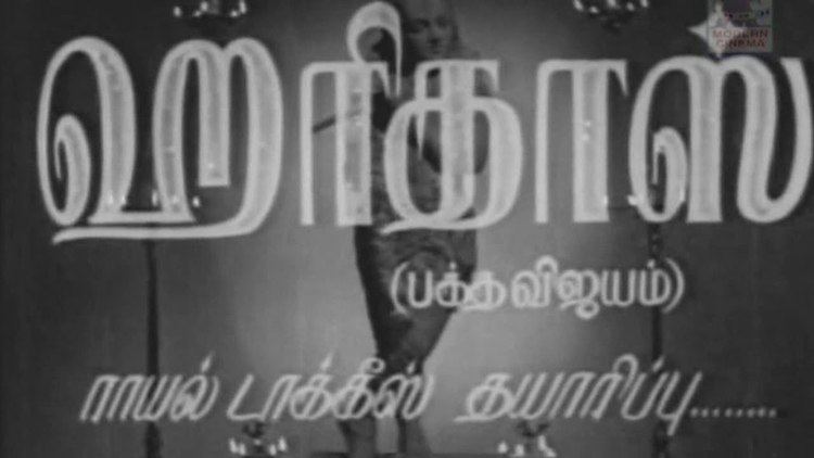 Haridas (1944 film) Haridas 1944 One And Only Unbeatable Mega Hit Best Tamil Movie