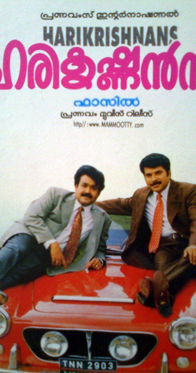 Harikrishnans Harikrishnans 1998 IMDb