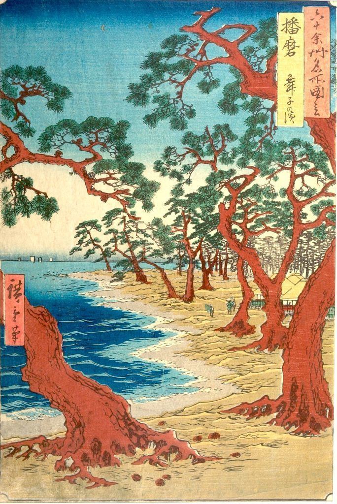 Harima Province Utagawa Hiroshige Harima Province Maiko Beach Harima Maiko no