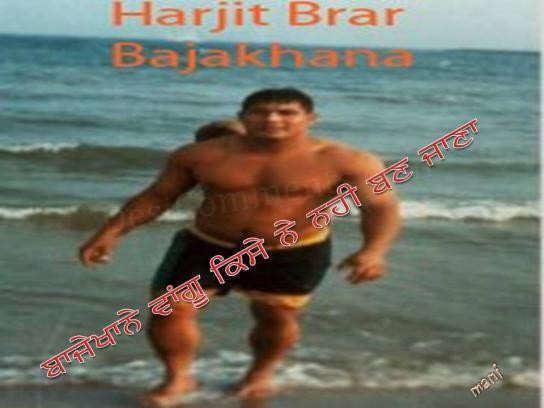 Harjeet Brar Bajakhana Kabaddi Pictures Images Graphics Comments Scraps