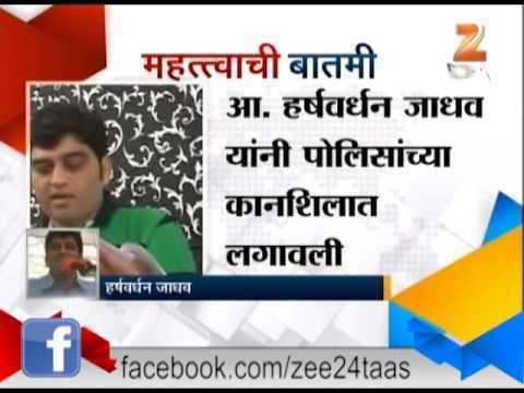 Harshvardhan Jadhav Harshwardhan Jadhav On Hitting Police Man On Duty YouTube