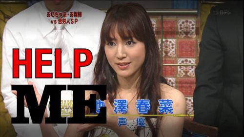 Haruna Ikezawa Can Somebody Please Help This Lady Find Her Monsters