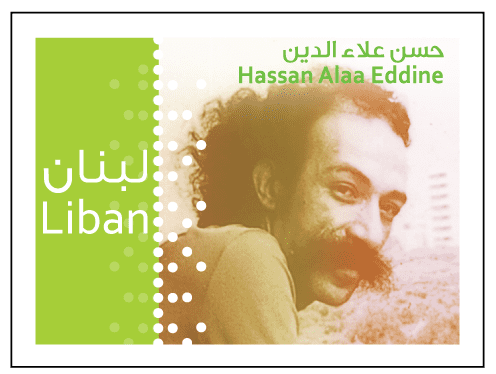 Hassan Alaa Eddin SOUARcom Currency amp Stamps Hassan Alaa Eddine stamp