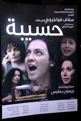 Hassiba movie poster