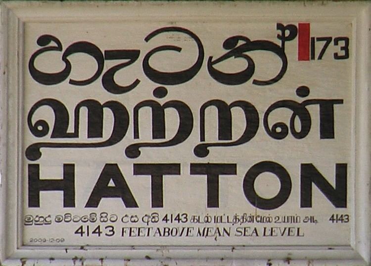 Hatton railway station (Sri Lanka)