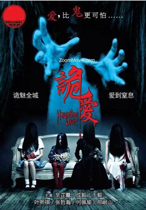 Haunting Love Haunting Love DVD China Movie 2012 Cast by Xin ZhiLei Yu Yi