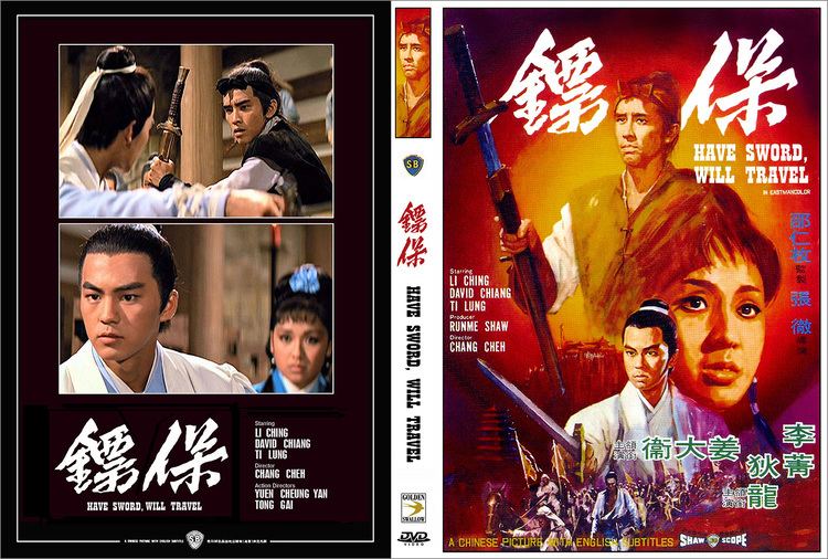 Have Sword, Will Travel I LOVE SHAW BROTHERS MOVIES HAVE SWORD WILL TRAVEL 1969