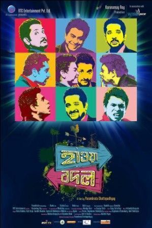 Hawa Bodol Hawa Bodol 2013 Bengali Movie Mp3 Song Free Download