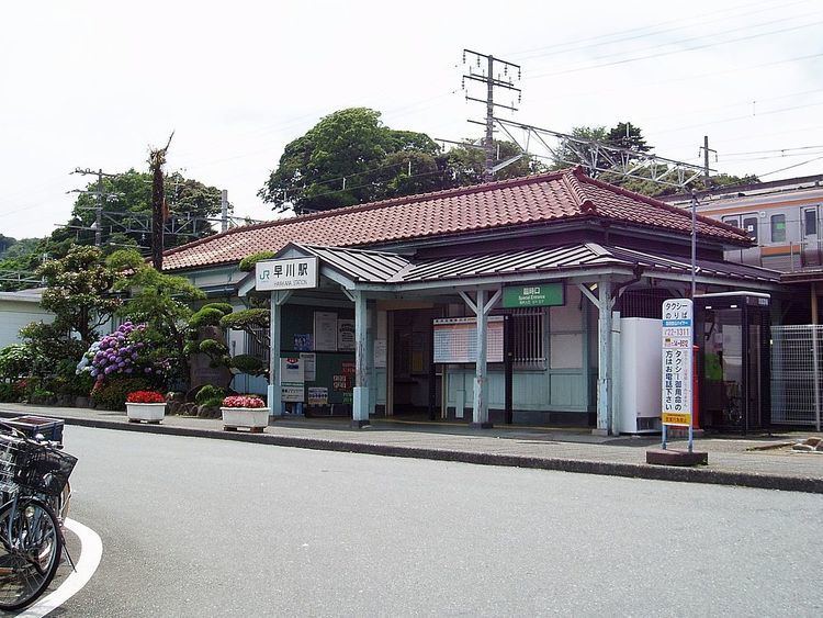 Hayakawa Station