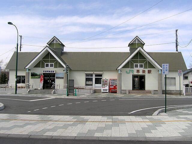 Hayakita Station