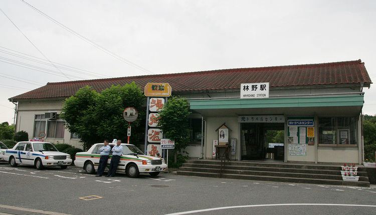 Hayashino Station
