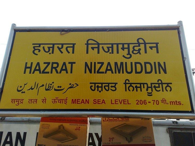 Hazrat Nizamuddin railway station