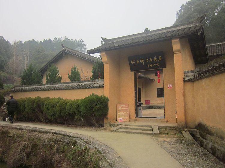 He Shuheng's Former Residence