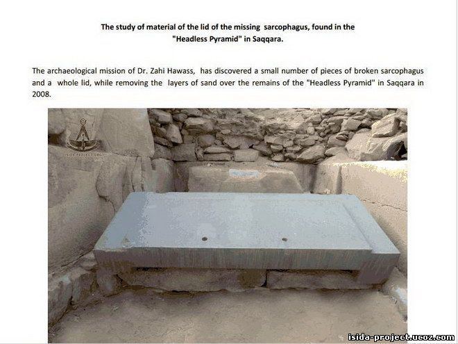 Headless Pyramid The study of material of the lid of the missing sarcophagus found