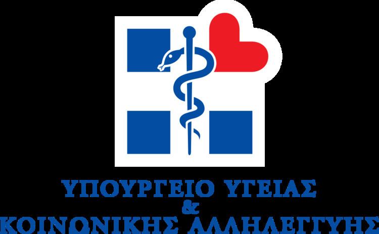 Healthcare in Greece