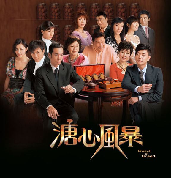 Sinister beings tvb theme song