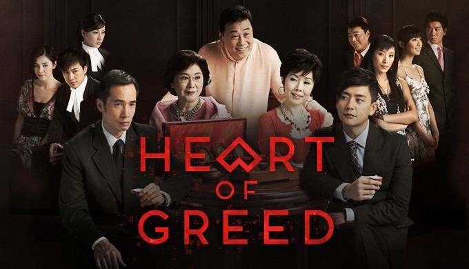 Heart of Greed Heart of Greed Watch Full Episodes Free on DramaFever