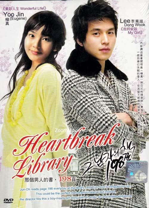 Heartbreak Library Heartbreak Library DVD Korean Movie 2008 Cast by Yoo Jin Lee