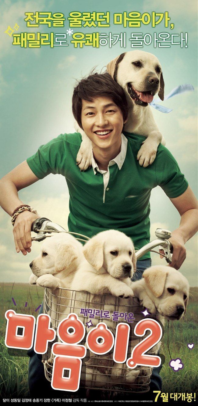 Hearty Paws 2 Heart is 2 Korean Movie 2010 2 HanCinema The
