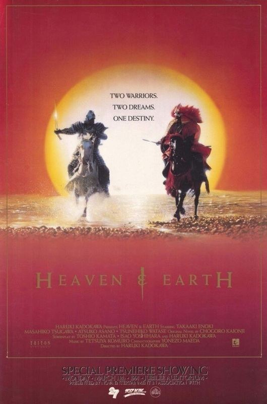 Heaven and Earth (1990 film) Heaven and Earth 1990