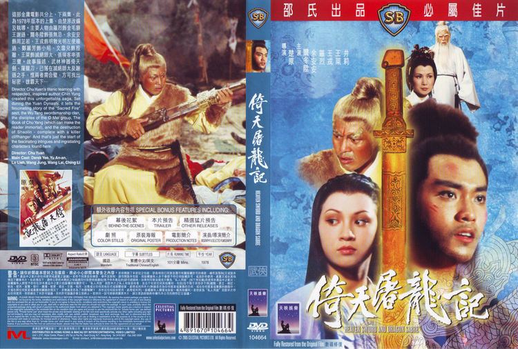 Heaven Sword and Dragon Sabre (1978 film) Judul2 Film Google Sheets