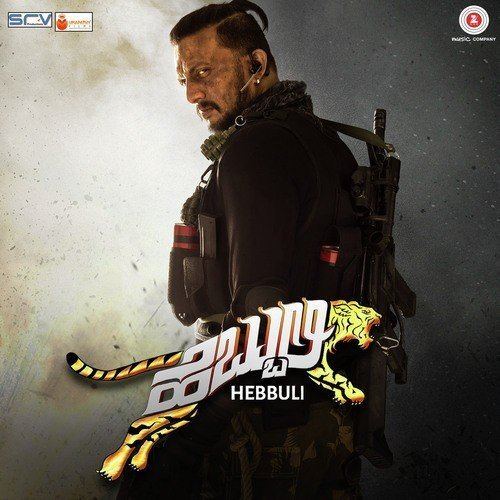 Hebbuli Hebbuli Hebbuli songs Kannada Album Hebbuli 2016 Saavncom