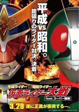 Heisei Rider vs Showa Rider: Kamen Rider Taisen feat Super Sentai movie poster