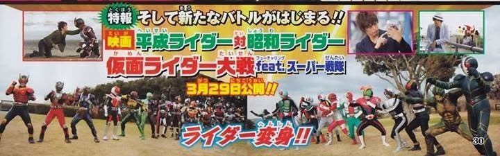 Heisei Rider vs. Showa Rider: Kamen Rider Taisen feat. Super Sentai movie scenes Announced late last week finally here s our first look at Heisei Rider vs Showa Rider Kamen Rider Wars feat Super Sentai the latest installment in 