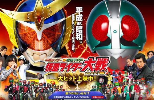 Heisei Rider Vs Shōwa Rider Kamen Rider Taisen Feat Super Sentai Alchetron The Free Social Encyclopedia