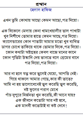 bidrohi kobita bangla pdf