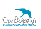 Hellenic Ornithological Society filesornithologikigrimagesseabirdslogoeoegif