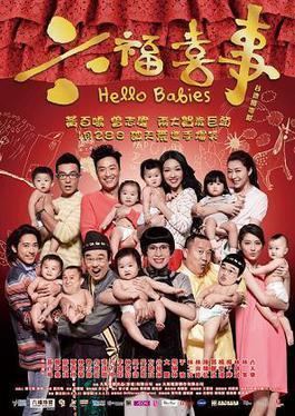 Hello Babies movie poster