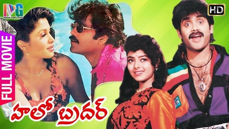 Hello Brother (1994 film) Hello Brother Telugu Full Movie Nagarjuna Soundarya Ramya