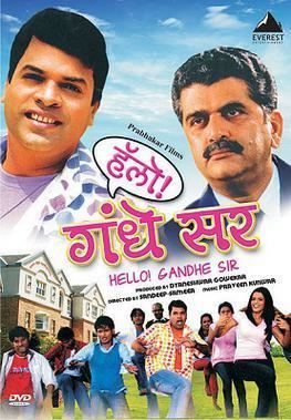 Hello! Gandhe Sir movie poster