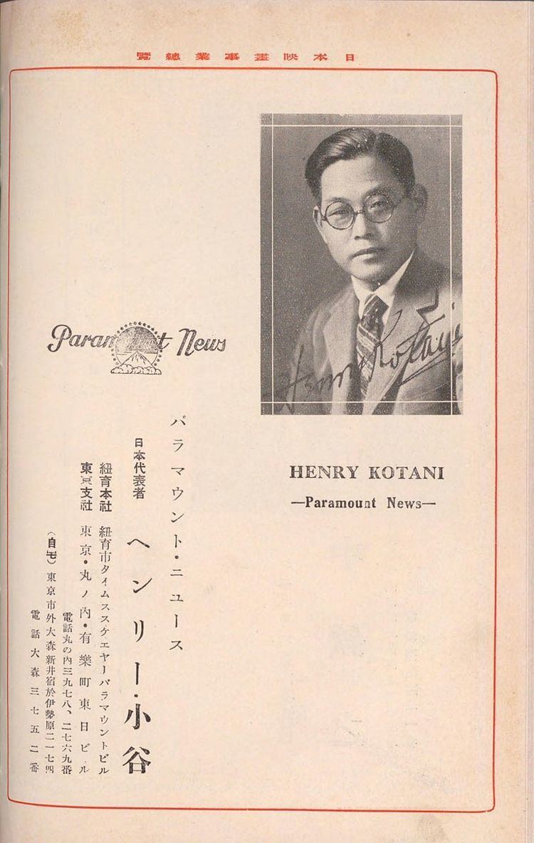 Henry Kotani